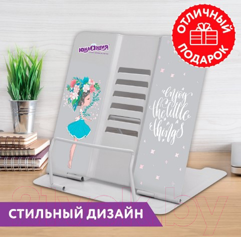 Изображение товара Подставка для книг Юнландия Flower Girl / 237578