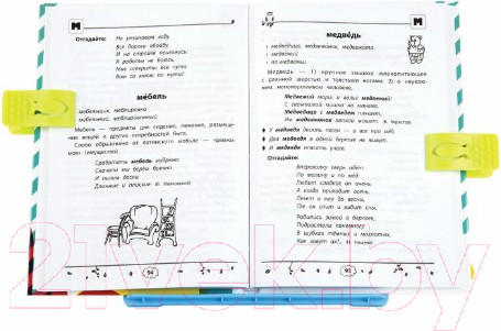 Изображение товара Подставка для книг Юнландия 237899 (голубой)