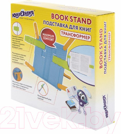 Изображение товара Подставка для книг Юнландия 237899 (голубой)