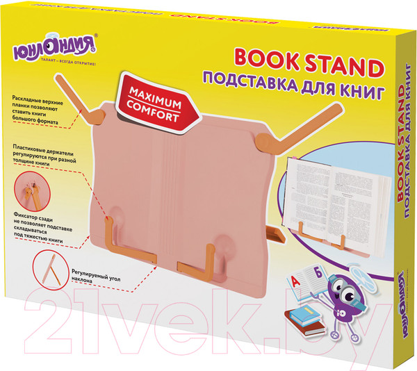 Изображение товара Подставка для книг Юнландия 237906 (розовый)