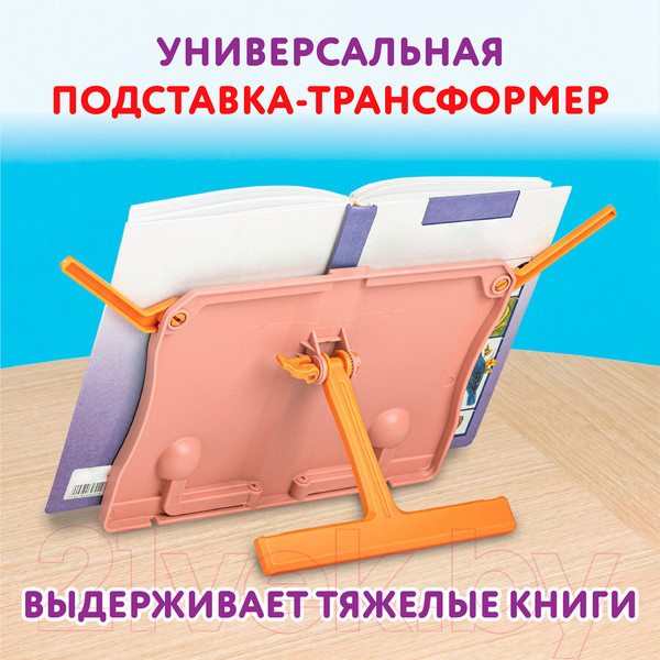Изображение товара Подставка для книг Юнландия 237906 (розовый)