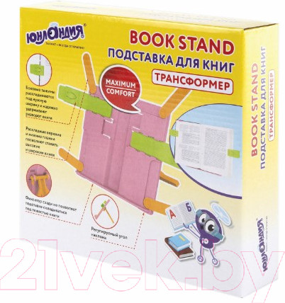Изображение товара Подставка для книг Юнландия 237907 (розовый)