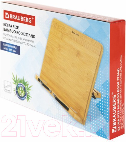 Изображение товара Подставка для книг Brauberg 237896