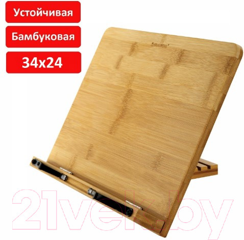 Изображение товара Подставка для книг Brauberg 237896