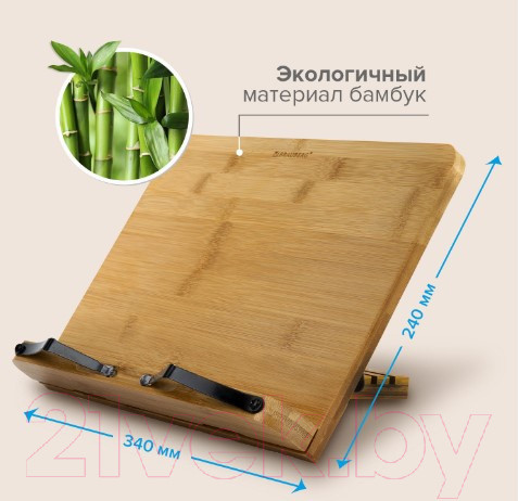 Изображение товара Подставка для книг Brauberg 237896