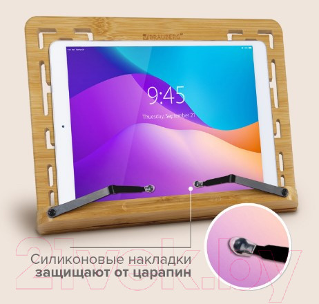 Изображение товара Подставка для книг Brauberg 237897