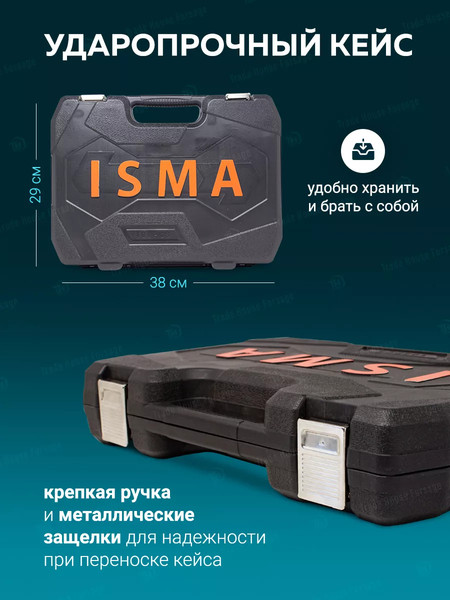 Изображение товара Универсальный набор инструментов ISMA 41082-5(50775)