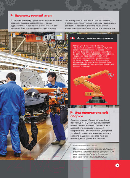 Изображение товара Энциклопедия АСТ Superавтомобили (Ликсо В., Мерников А.)