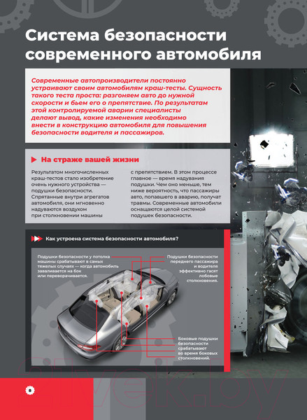 Изображение товара Энциклопедия АСТ Superавтомобили (Ликсо В., Мерников А.)