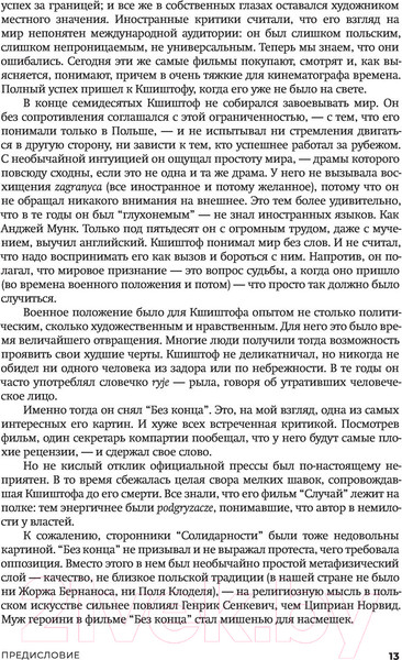 Изображение товара Книга АСТ О себе (Кесьлевский К.)