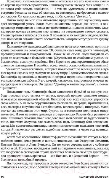 Изображение товара Книга АСТ О себе (Кесьлевский К.)