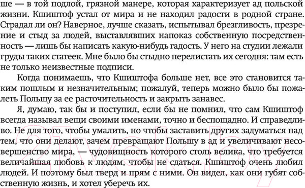 Изображение товара Книга АСТ О себе (Кесьлевский К.)