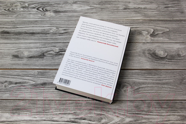 Изображение товара Книга АСТ О себе (Кесьлевский К.)