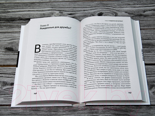 Изображение товара Книга АСТ О дружбе (Денворт Л.)