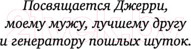 Изображение товара Художественная книга Эксмо Bromance. Книжный клуб спешит на помощь (Адамс Л.К.)