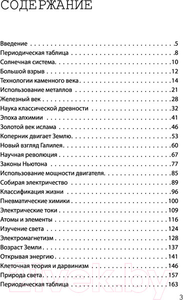 Изображение товара Книга АСТ Взламывая научные теории (Джексон Т.)