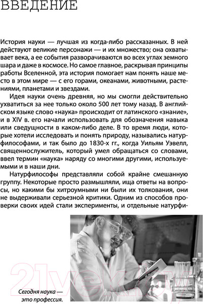 Изображение товара Книга АСТ Взламывая научные теории (Джексон Т.)