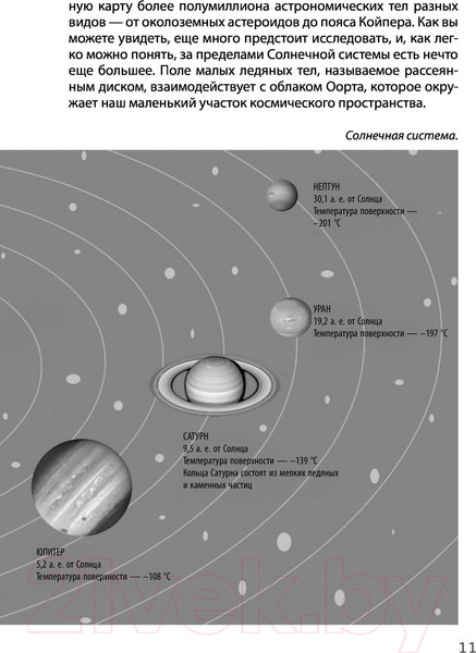 Изображение товара Книга АСТ Взламывая научные теории (Джексон Т.)