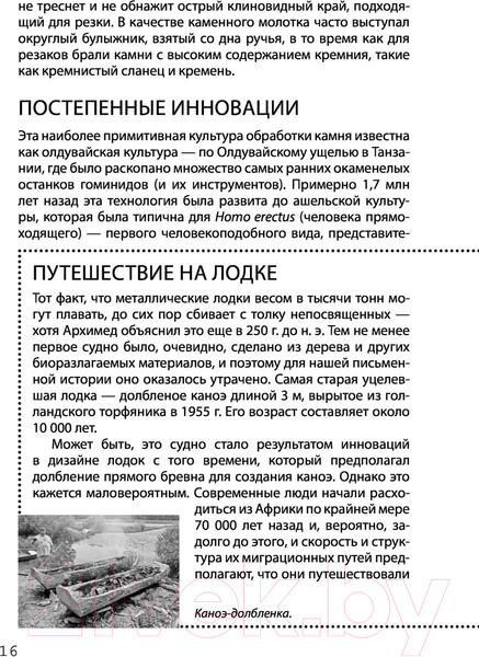 Изображение товара Книга АСТ Взламывая научные теории (Джексон Т.)