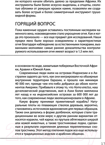 Изображение товара Книга АСТ Взламывая научные теории (Джексон Т.)