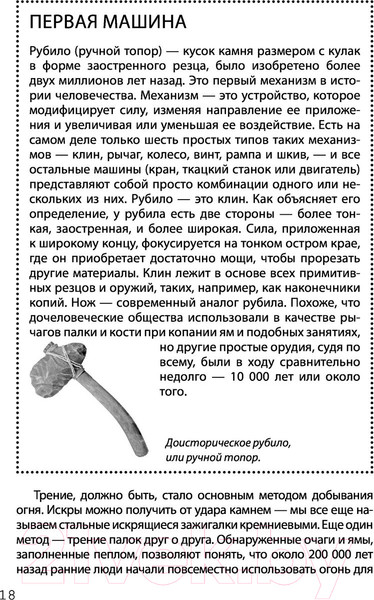 Изображение товара Книга АСТ Взламывая научные теории (Джексон Т.)