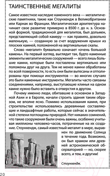 Изображение товара Книга АСТ Взламывая научные теории (Джексон Т.)