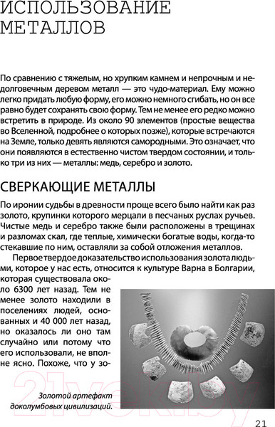 Изображение товара Книга АСТ Взламывая научные теории (Джексон Т.)