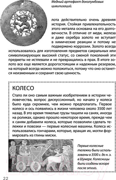 Изображение товара Книга АСТ Взламывая научные теории (Джексон Т.)