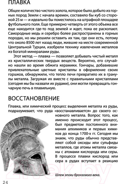 Изображение товара Книга АСТ Взламывая научные теории (Джексон Т.)