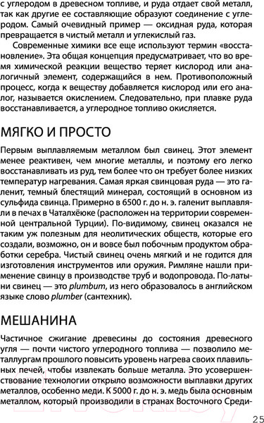 Изображение товара Книга АСТ Взламывая научные теории (Джексон Т.)