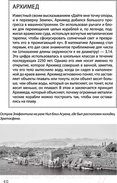 Изображение товара Книга АСТ Взламывая научные теории (Джексон Т.)