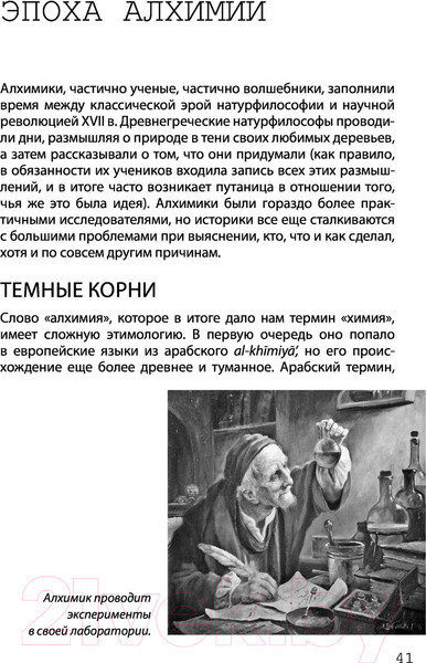 Изображение товара Книга АСТ Взламывая научные теории (Джексон Т.)