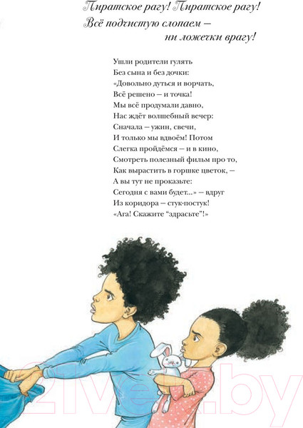 Изображение товара Книга АСТ Пиратское рагу (Гейман Н.)