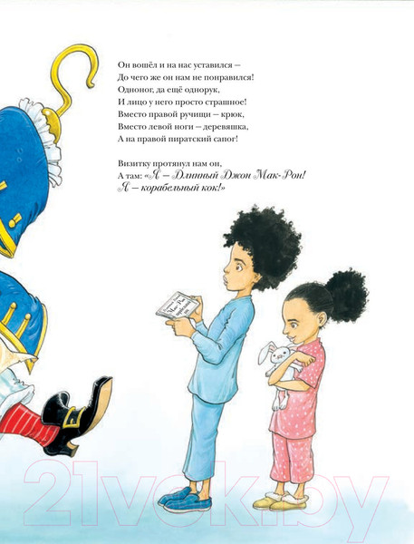 Изображение товара Книга АСТ Пиратское рагу (Гейман Н.)