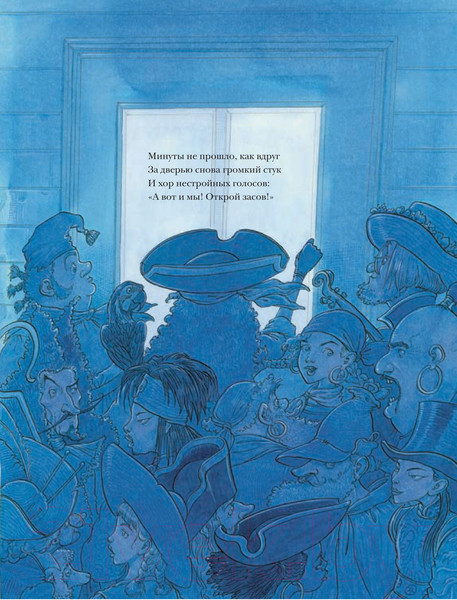 Изображение товара Книга АСТ Пиратское рагу (Гейман Н.)