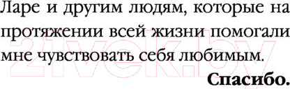 Изображение товара Книга Эксмо Убить Пифагора (Чикот М.)