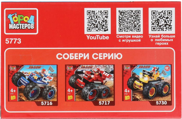 Изображение товара Конструктор инерционный Город мастеров Спорткар 2в1 / 5773-BY