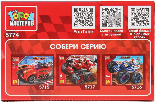 Изображение товара Конструктор инерционный Город мастеров Спорткар 2в1 / 5774-BY