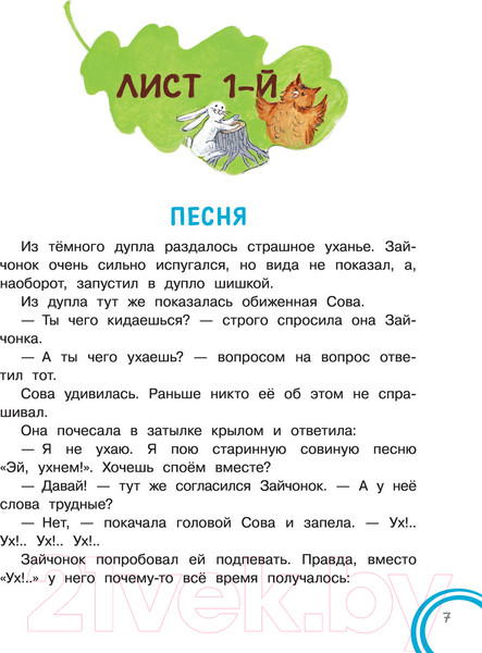 Изображение товара Книга АСТ Как принц нашел свою принцессу (Березин А.)