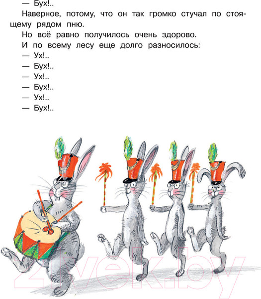 Изображение товара Книга АСТ Как принц нашел свою принцессу (Березин А.)
