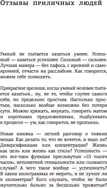 Изображение товара Книга АСТ Лягушка, слон и брокколи (Марков А.В.)