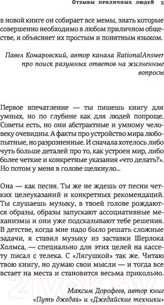 Изображение товара Книга АСТ Лягушка, слон и брокколи (Марков А.В.)