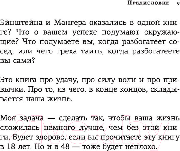 Изображение товара Книга АСТ Лягушка, слон и брокколи (Марков А.В.)