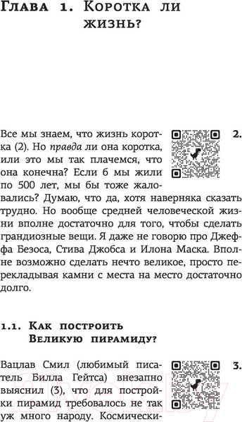 Изображение товара Книга АСТ Лягушка, слон и брокколи (Марков А.В.)