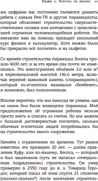 Изображение товара Книга АСТ Лягушка, слон и брокколи (Марков А.В.)
