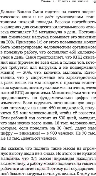 Изображение товара Книга АСТ Лягушка, слон и брокколи (Марков А.В.)