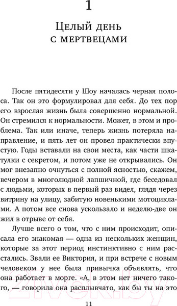 Изображение товара Книга Эксмо Затонувшая земля поднимается вновь (Харрисон М.Дж.)