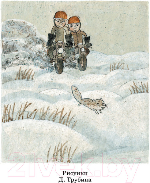 Изображение товара Книга АСТ Недопесок (Коваль Ю.И.)