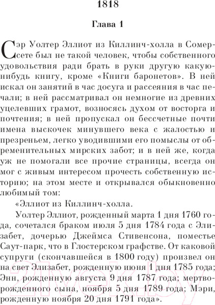 Изображение товара Книга Эксмо Доводы рассудка (Остен Дж.)