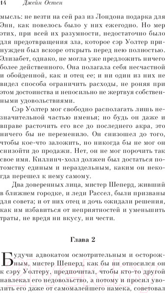 Изображение товара Книга Эксмо Доводы рассудка (Остен Дж.)